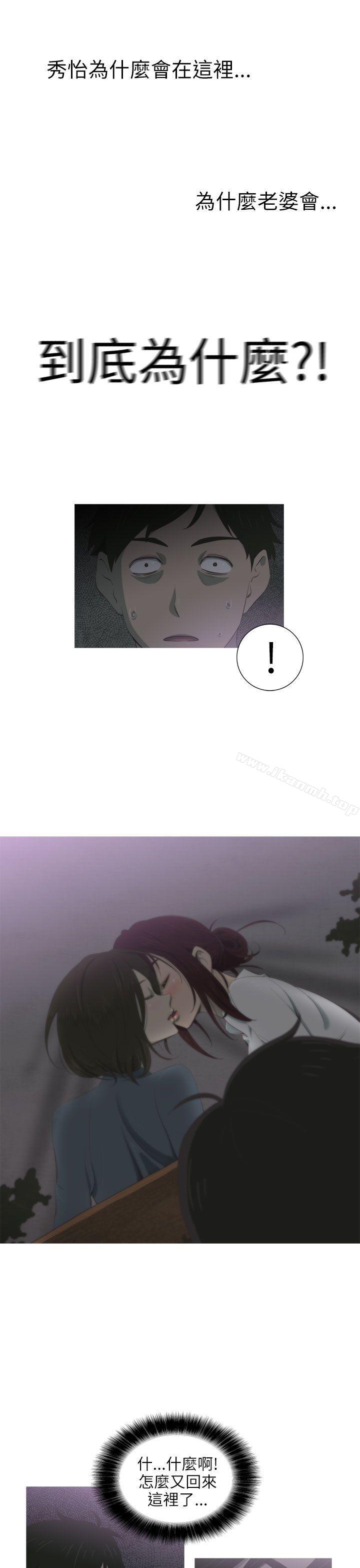 《蛇精潮穴》漫画 第5話