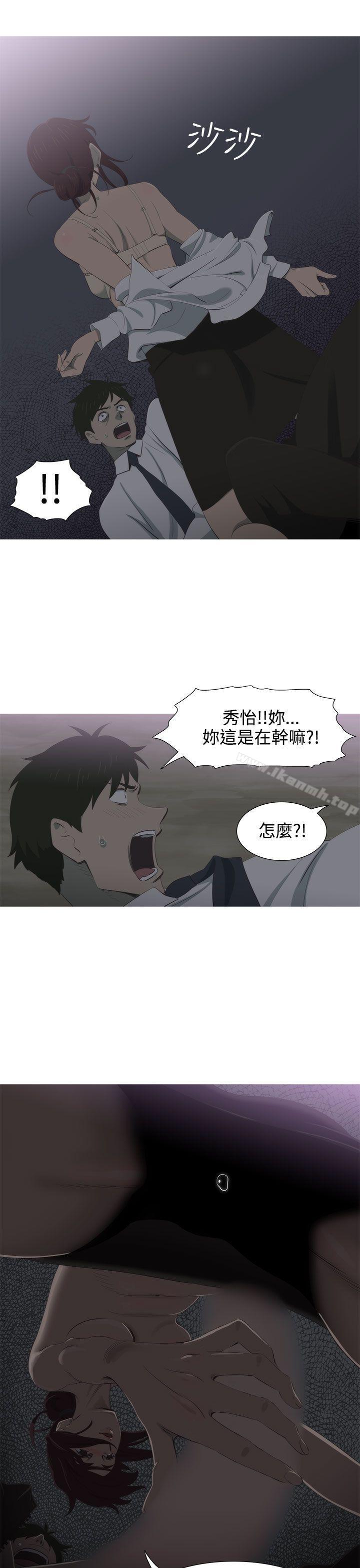 《蛇精潮穴》漫画 第5話