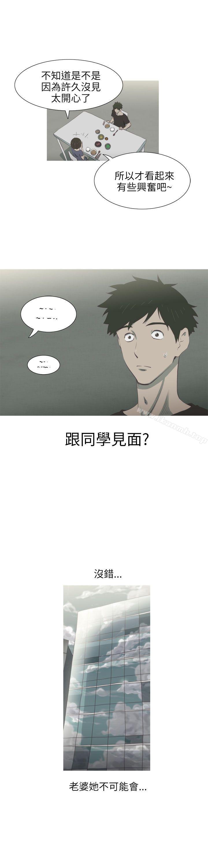 《蛇精潮穴》漫画 第5話