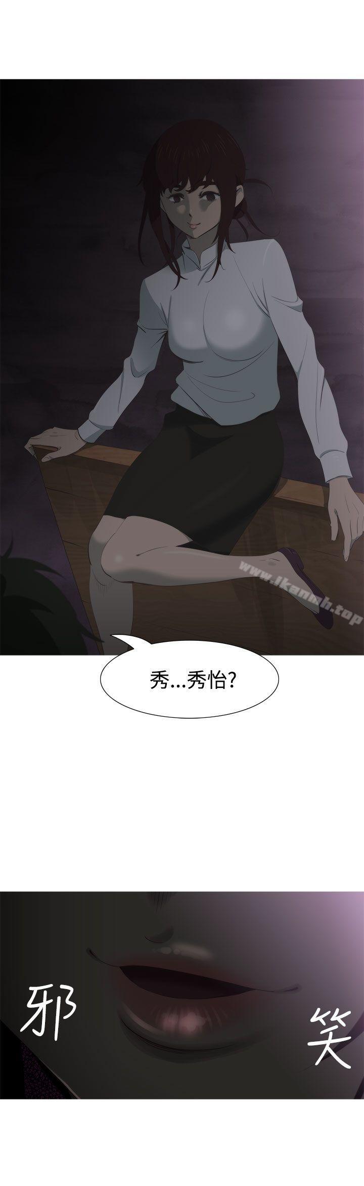 《蛇精潮穴》漫画 第5話