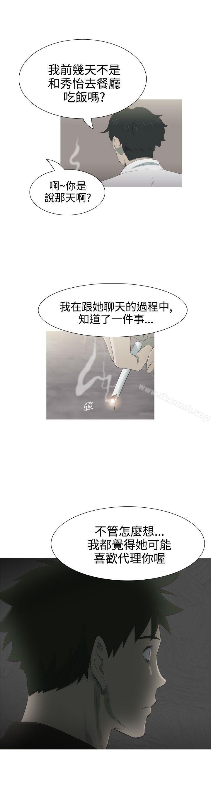 《蛇精潮穴》漫画 第6話