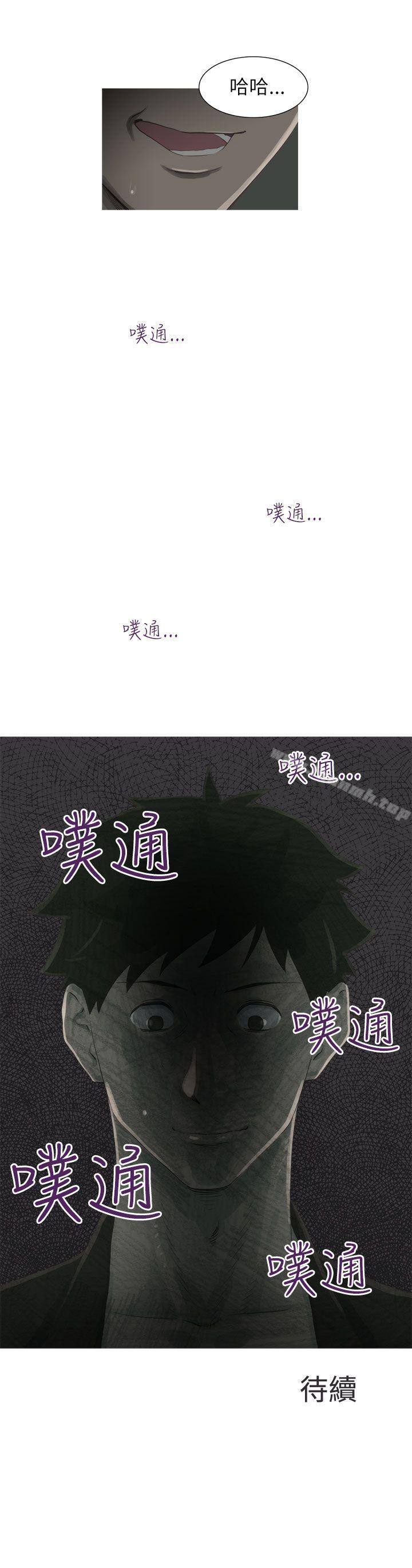 《蛇精潮穴》漫画 第6話