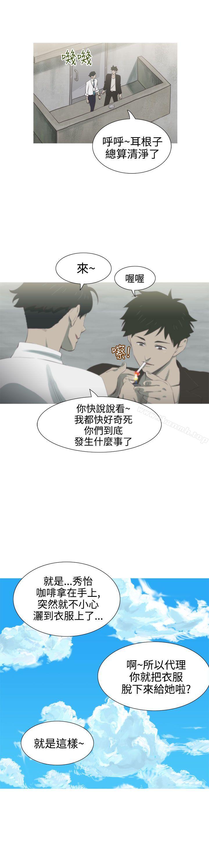 《蛇精潮穴》漫画 第6話