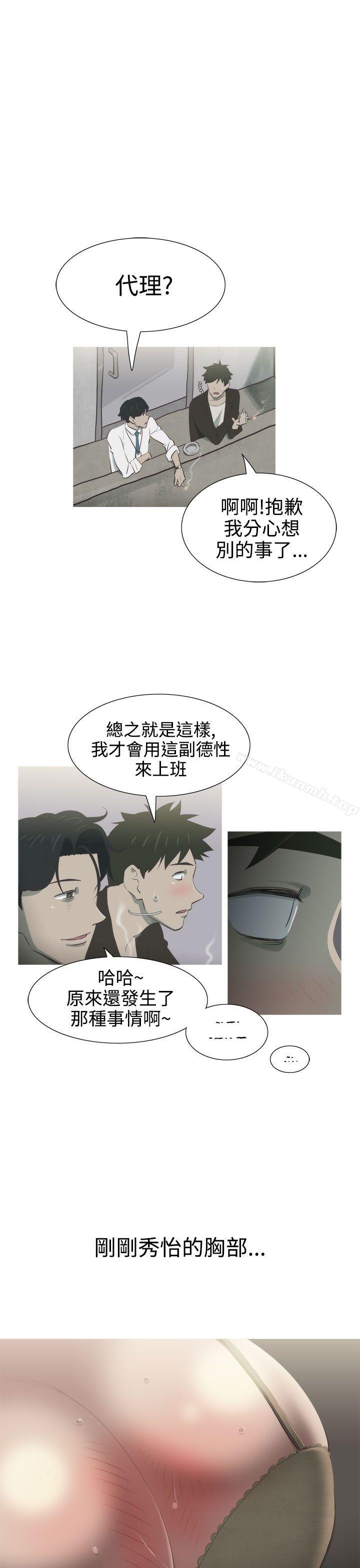 《蛇精潮穴》漫画 第6話