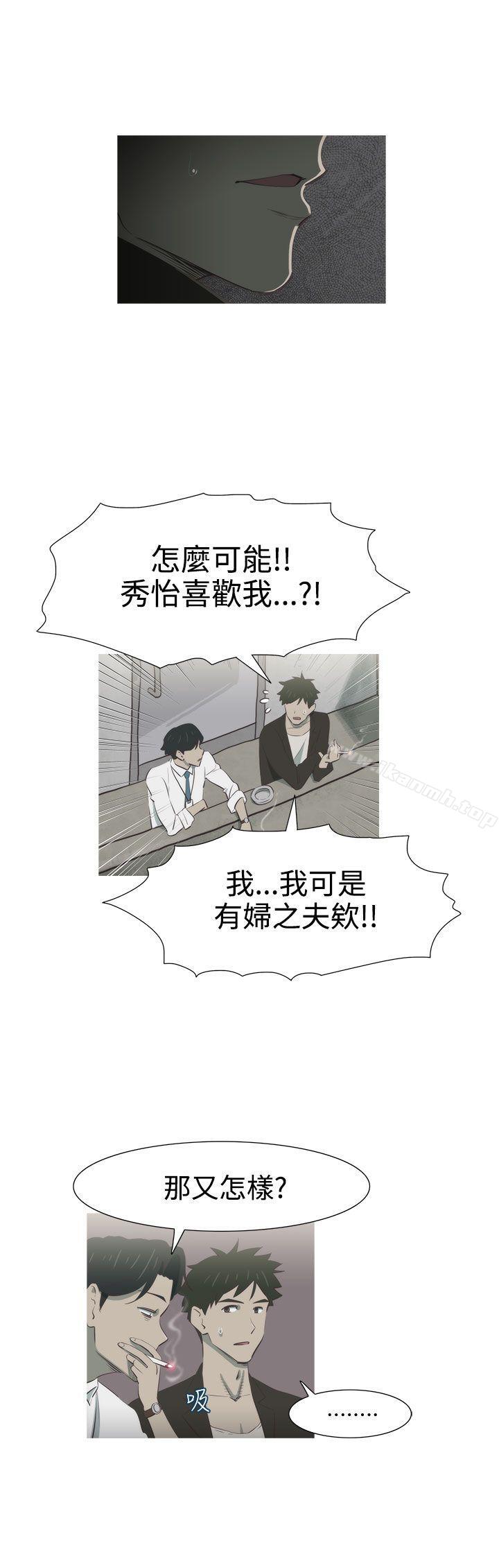《蛇精潮穴》漫画 第6話