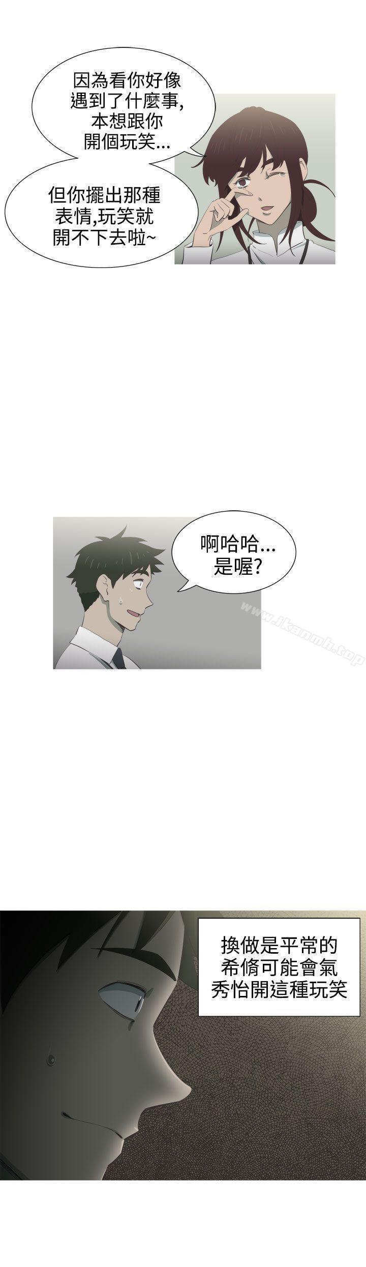 《蛇精潮穴》漫画 第6話