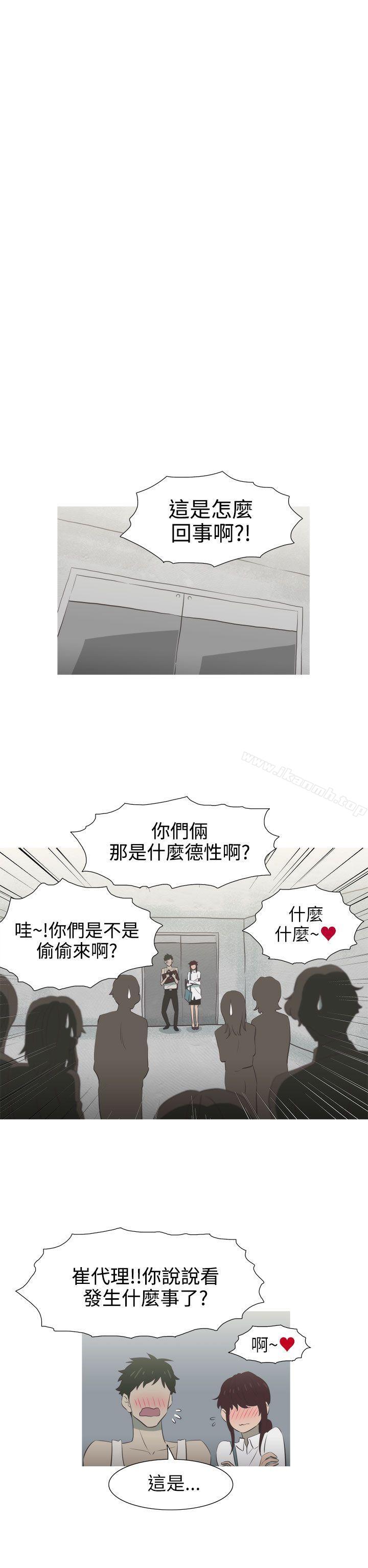 《蛇精潮穴》漫画 第6話