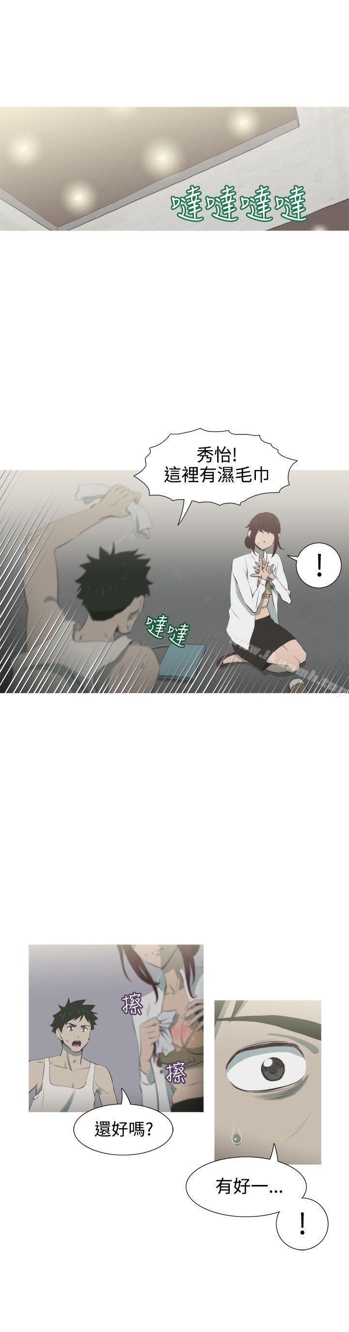 《蛇精潮穴》漫画 第6話