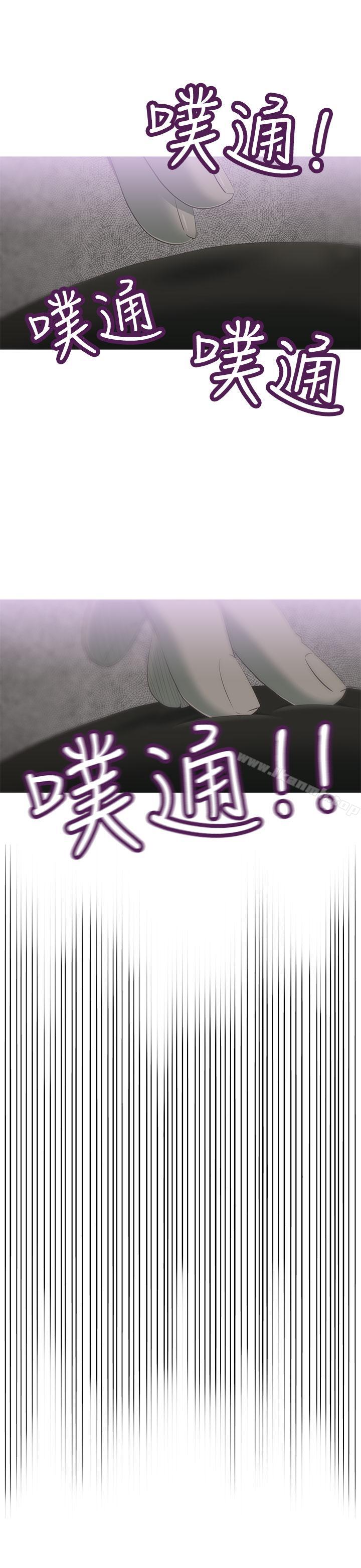 《蛇精潮穴》漫画 第7話
