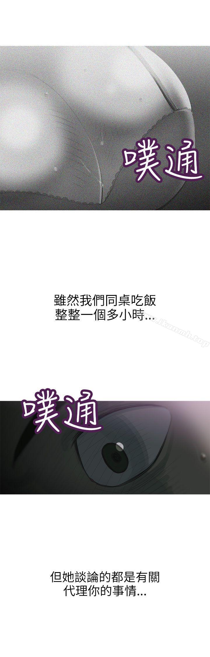 《蛇精潮穴》漫画 第7話