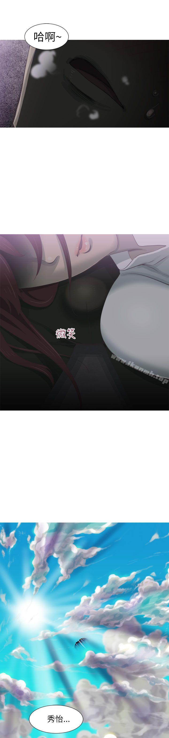 《蛇精潮穴》漫画 第7話
