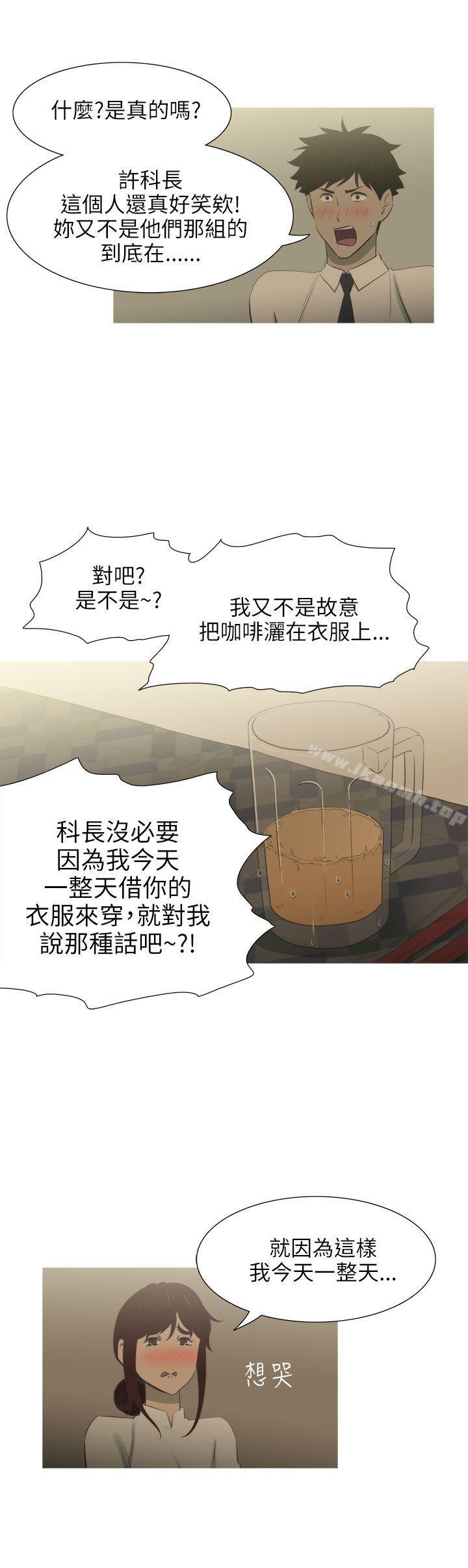 《蛇精潮穴》漫画 第7話