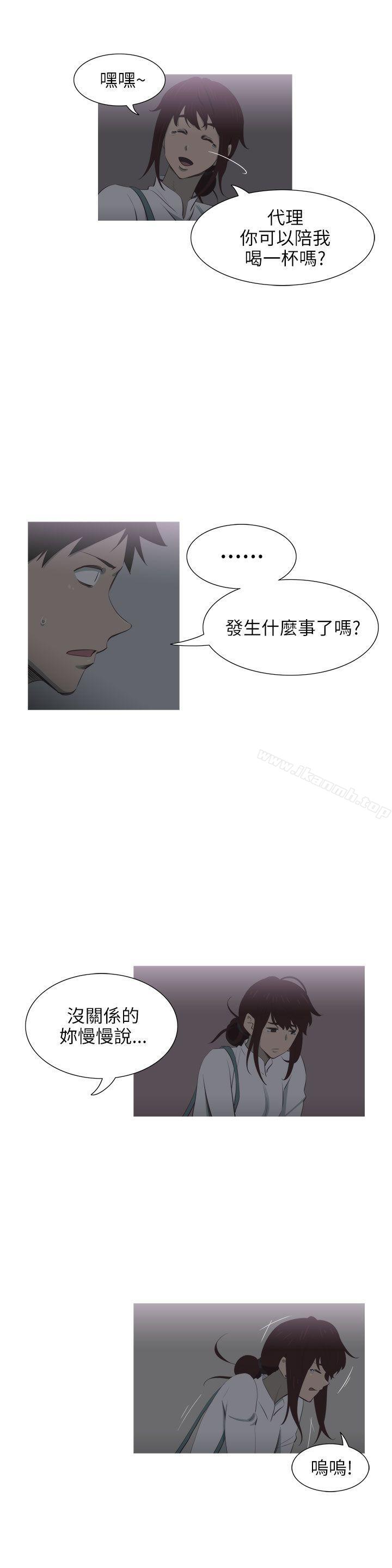 《蛇精潮穴》漫画 第7話