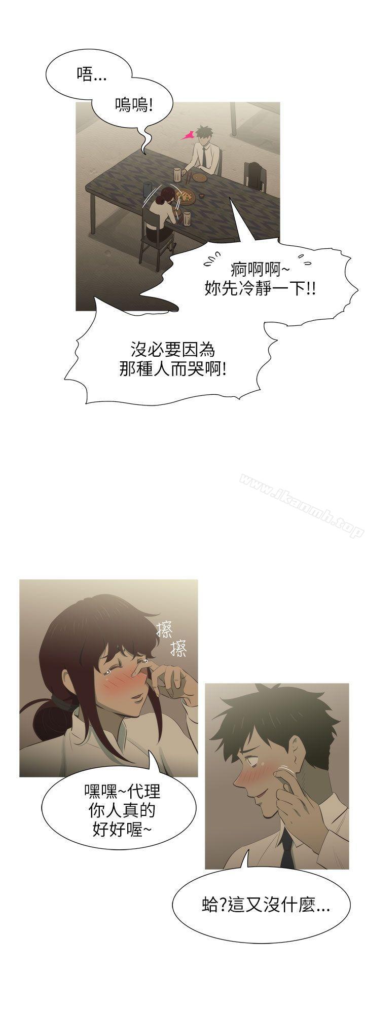 《蛇精潮穴》漫画 第7話