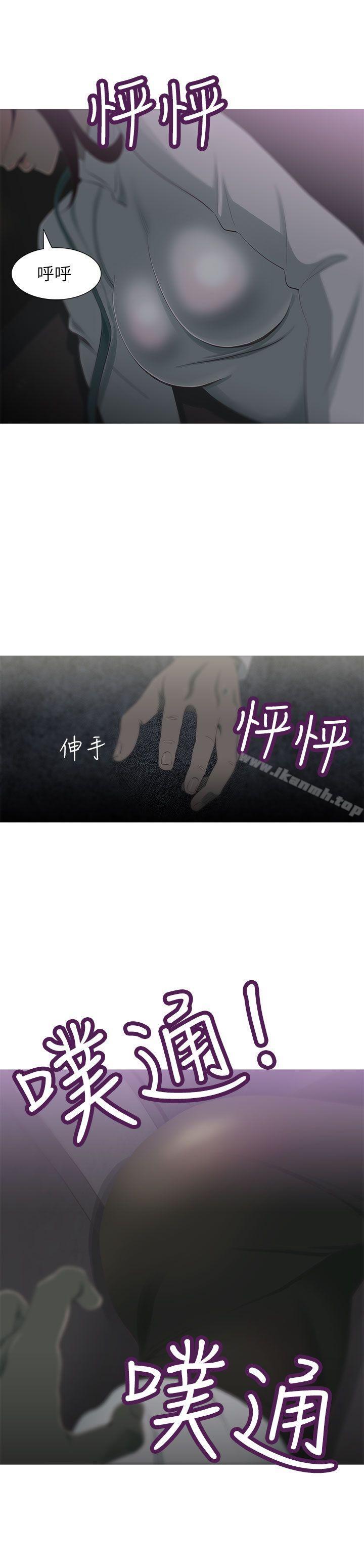 《蛇精潮穴》漫画 第7話