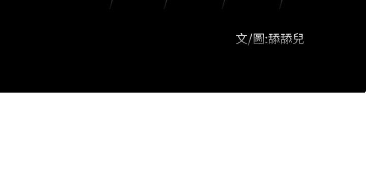 《蛇精潮穴》漫画 第7話