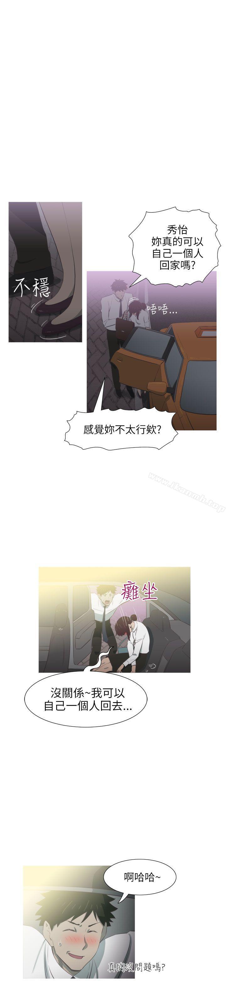 《蛇精潮穴》漫画 第7話