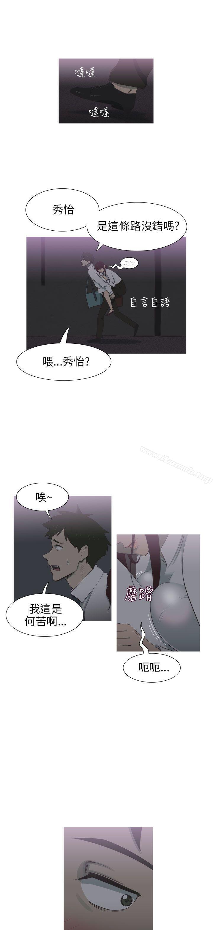 《蛇精潮穴》漫画 第8話