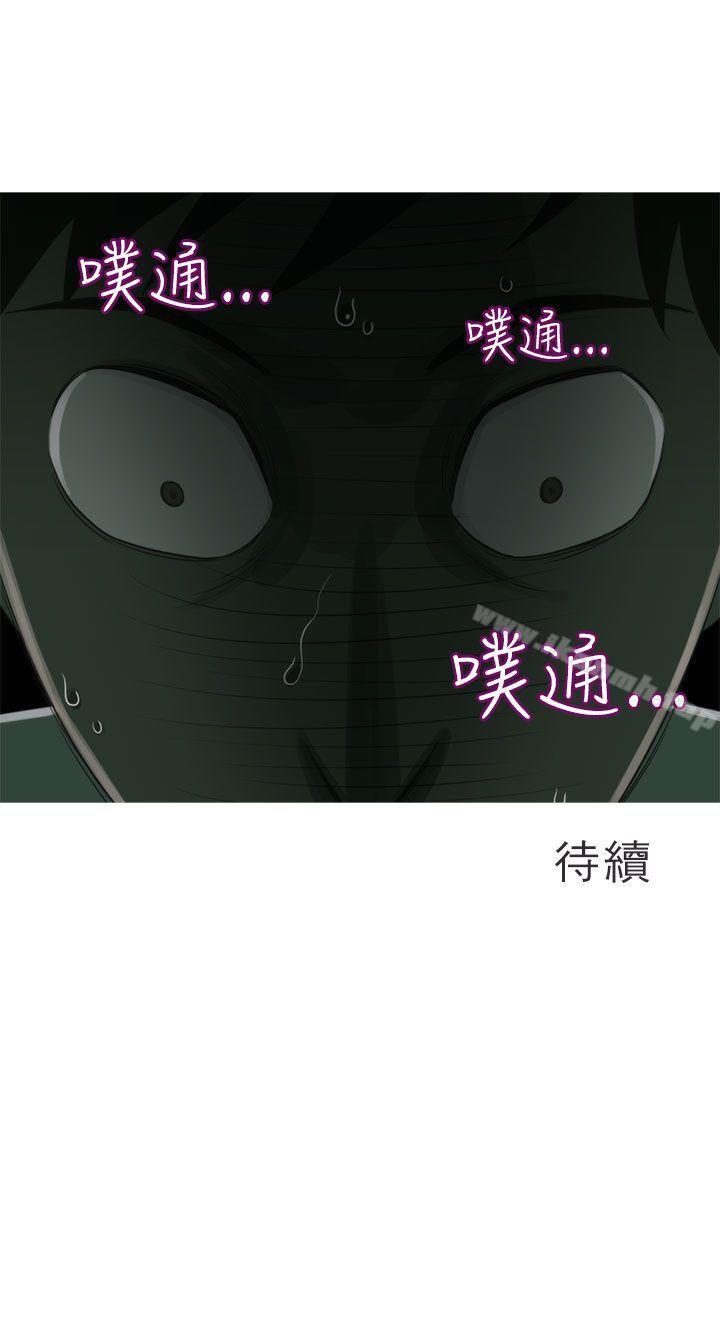 《蛇精潮穴》漫画 第8話