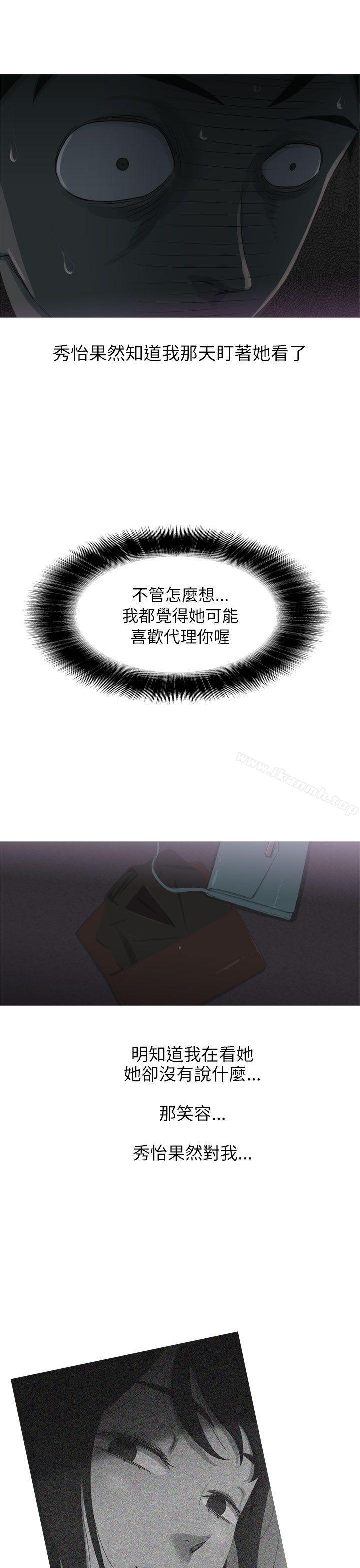 《蛇精潮穴》漫画 第8話