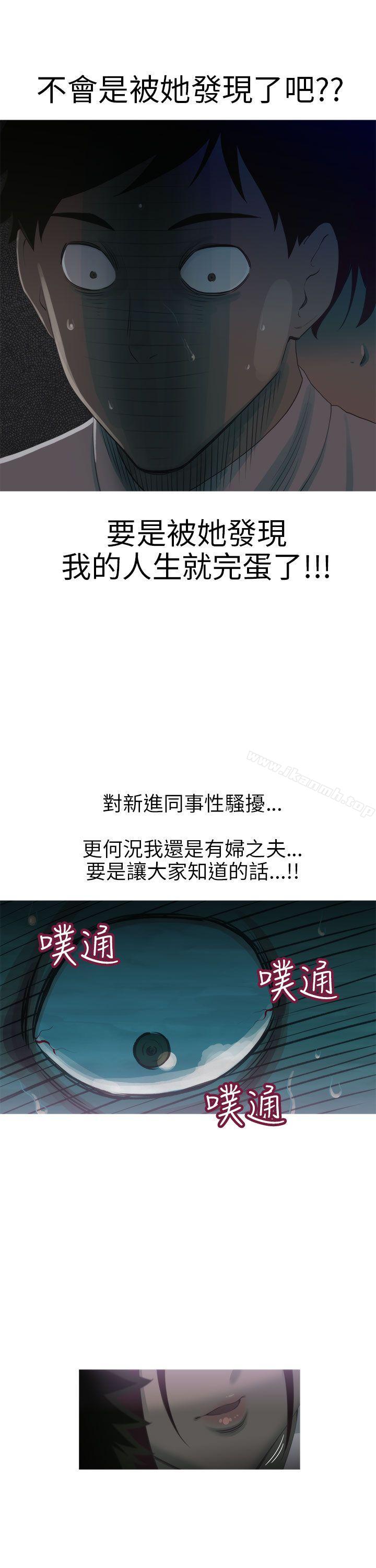 《蛇精潮穴》漫画 第8話