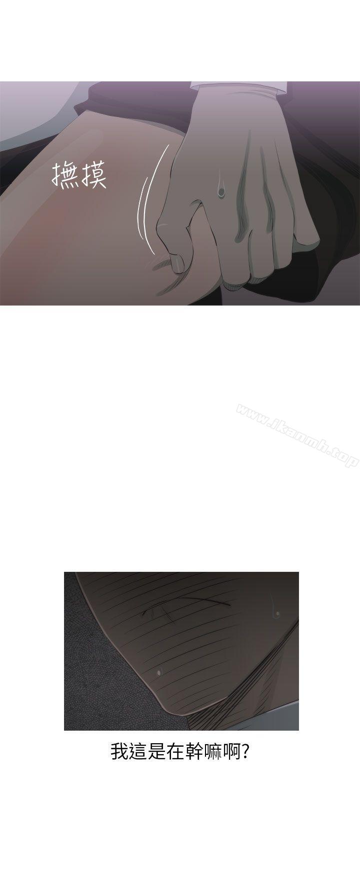 《蛇精潮穴》漫画 第8話