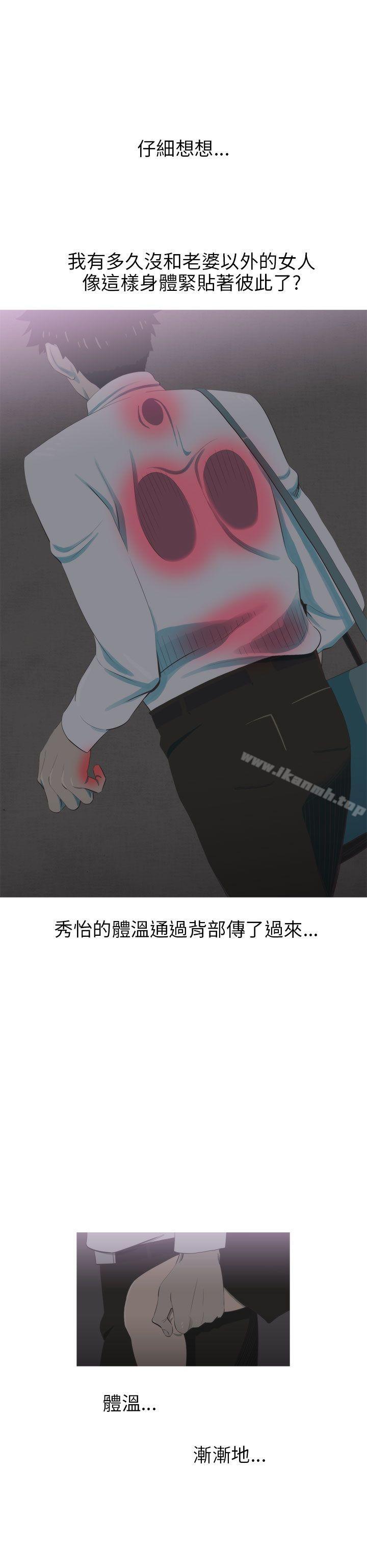 《蛇精潮穴》漫画 第8話