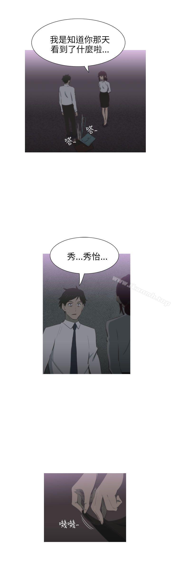 《蛇精潮穴》漫画 第8話
