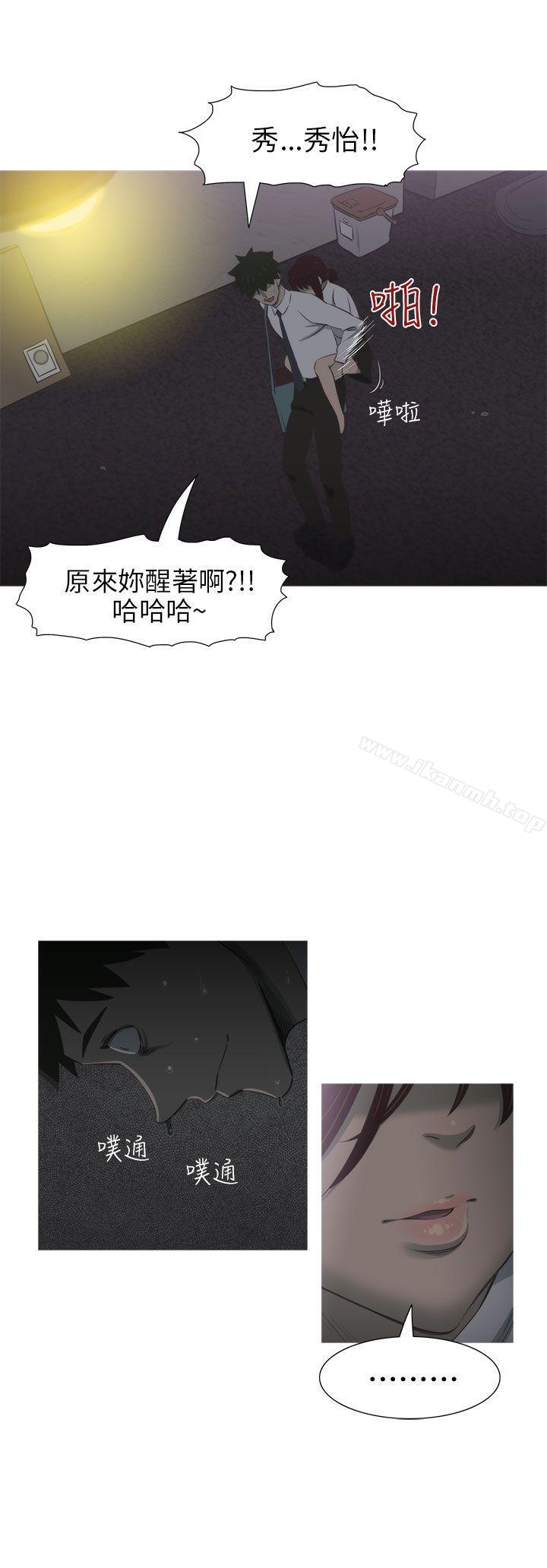 《蛇精潮穴》漫画 第8話