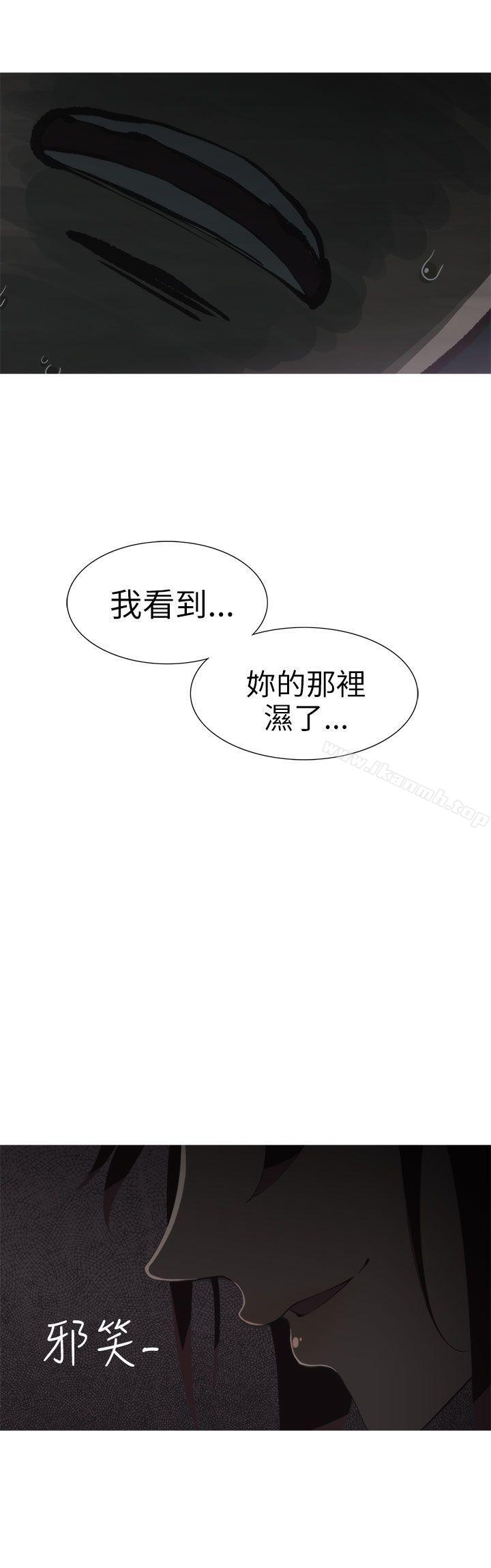 《蛇精潮穴》漫画 第8話