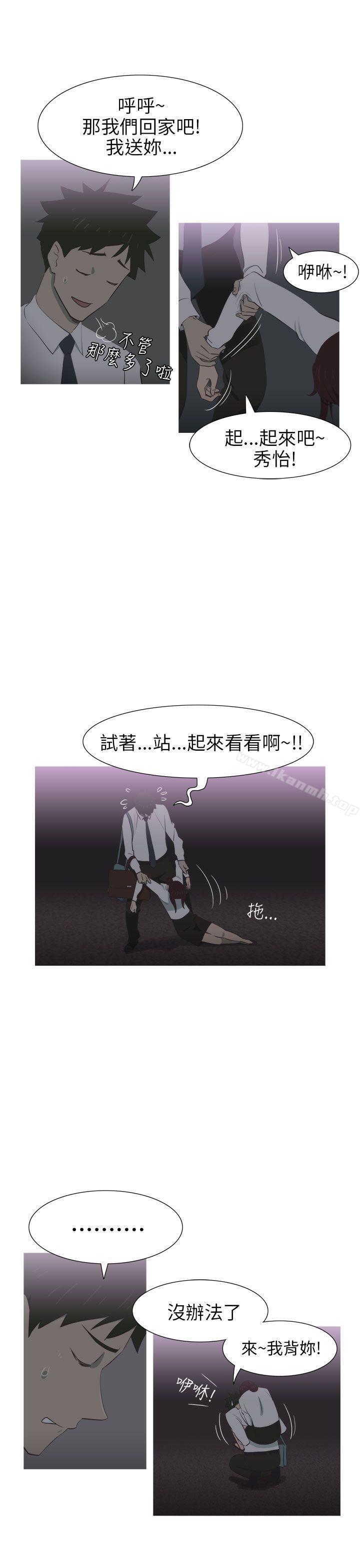 《蛇精潮穴》漫画 第8話