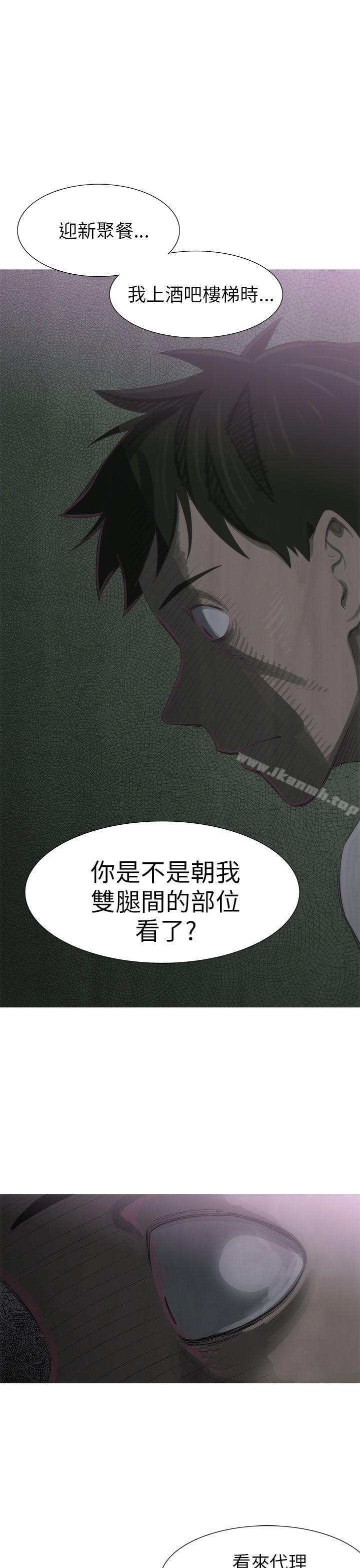《蛇精潮穴》漫画 第8話