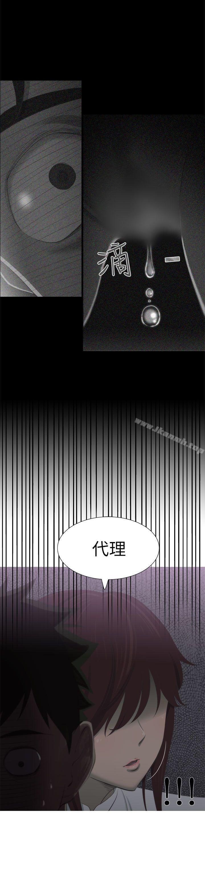 《蛇精潮穴》漫画 第8話