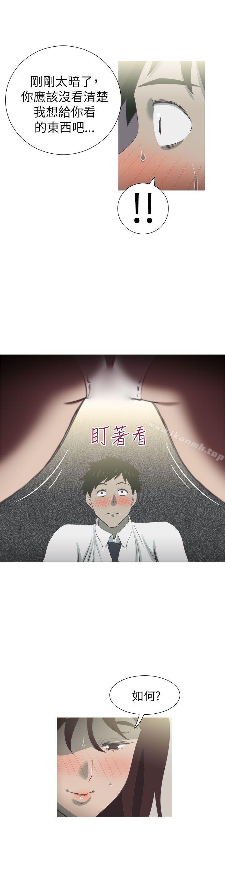 《蛇精潮穴》漫画 第9話