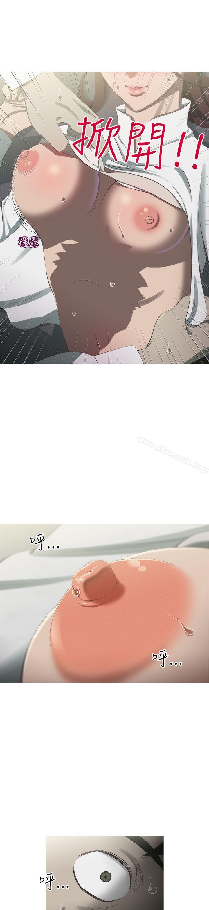 《蛇精潮穴》漫画 第9話
