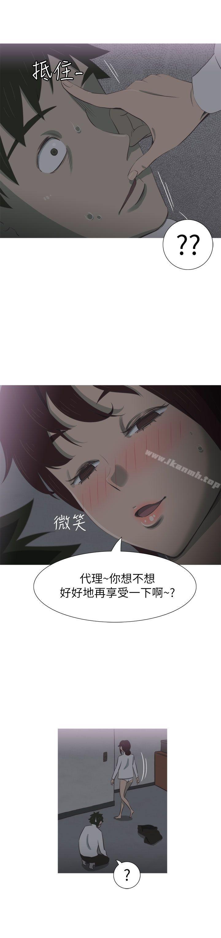 《蛇精潮穴》漫画 第9話