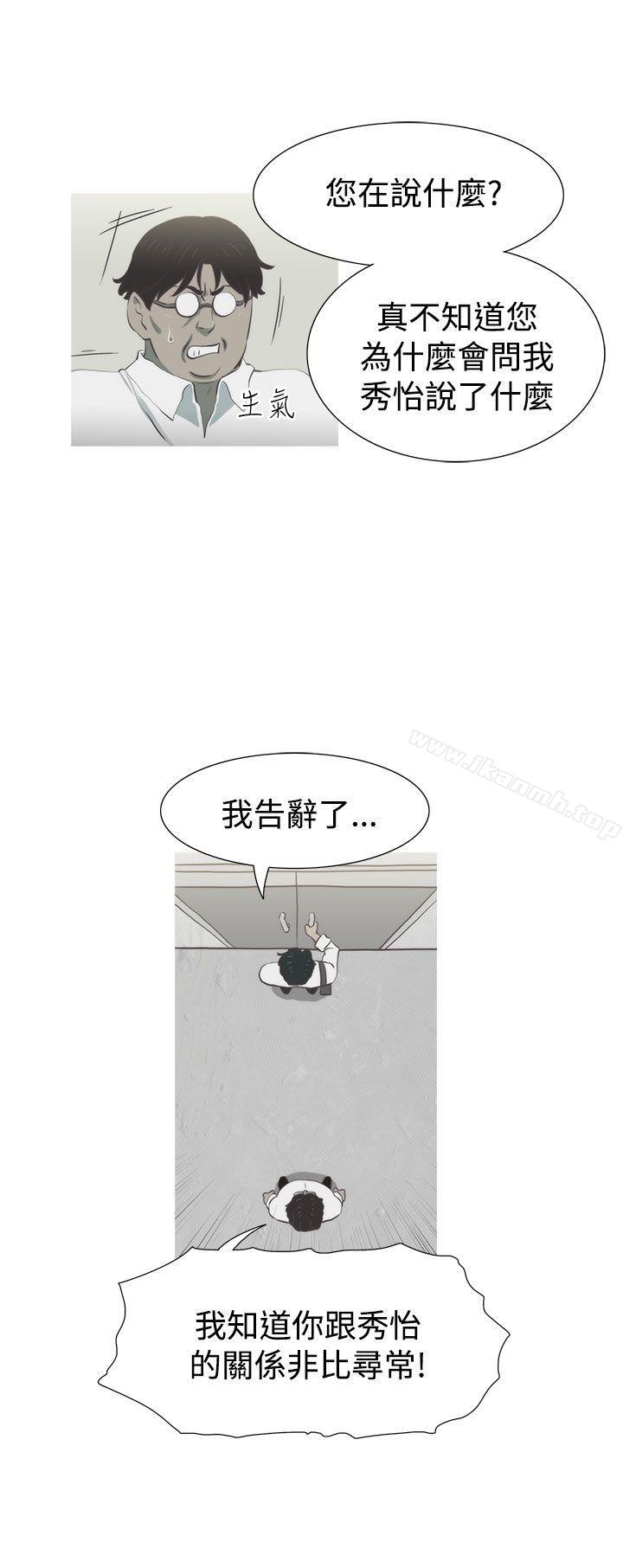 《蛇精潮穴》漫画 第9話