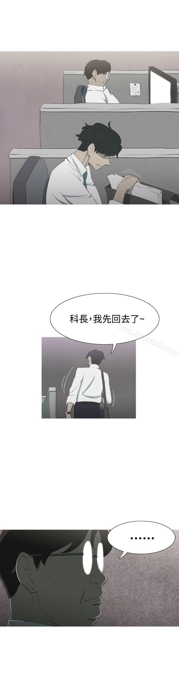 《蛇精潮穴》漫画 第9話