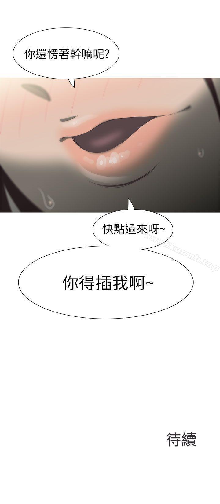 《蛇精潮穴》漫画 第9話