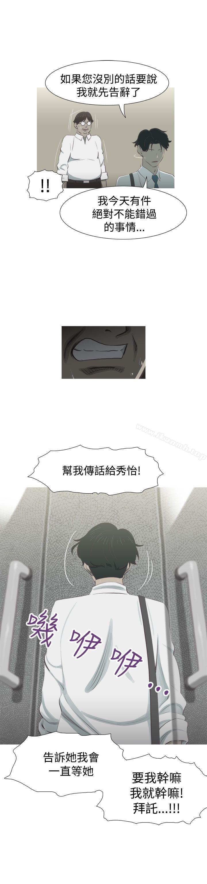 《蛇精潮穴》漫画 第9話