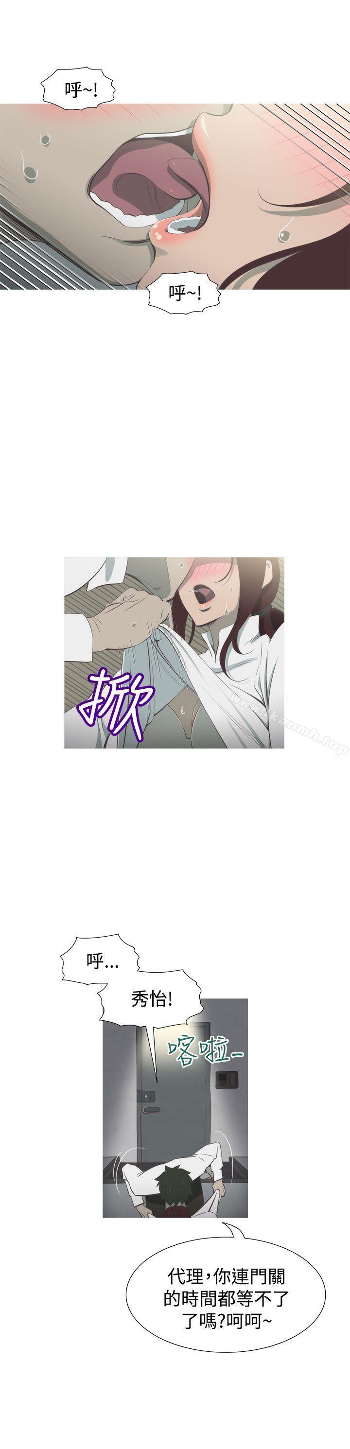 《蛇精潮穴》漫画 第9話