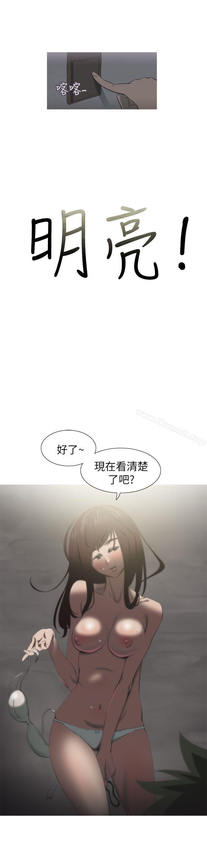 《蛇精潮穴》漫画 第9話
