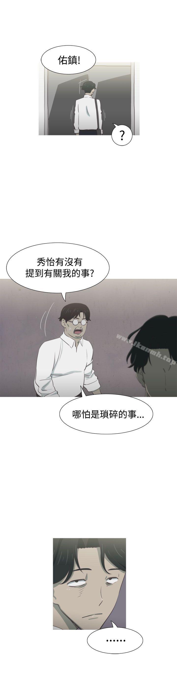 《蛇精潮穴》漫画 第9話