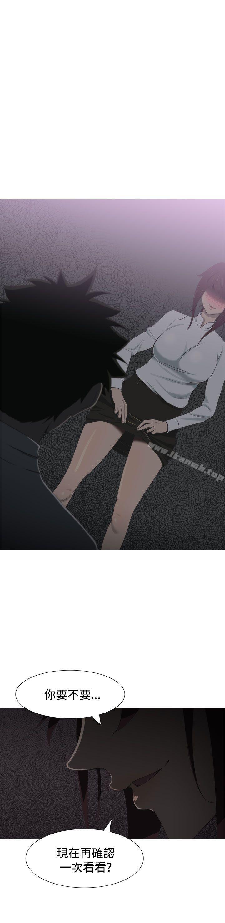 《蛇精潮穴》漫画 第9話