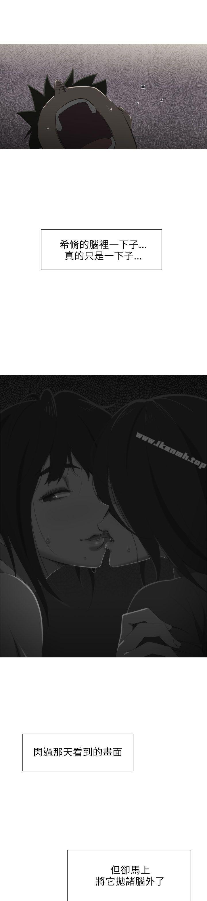 《蛇精潮穴》漫画 第10話