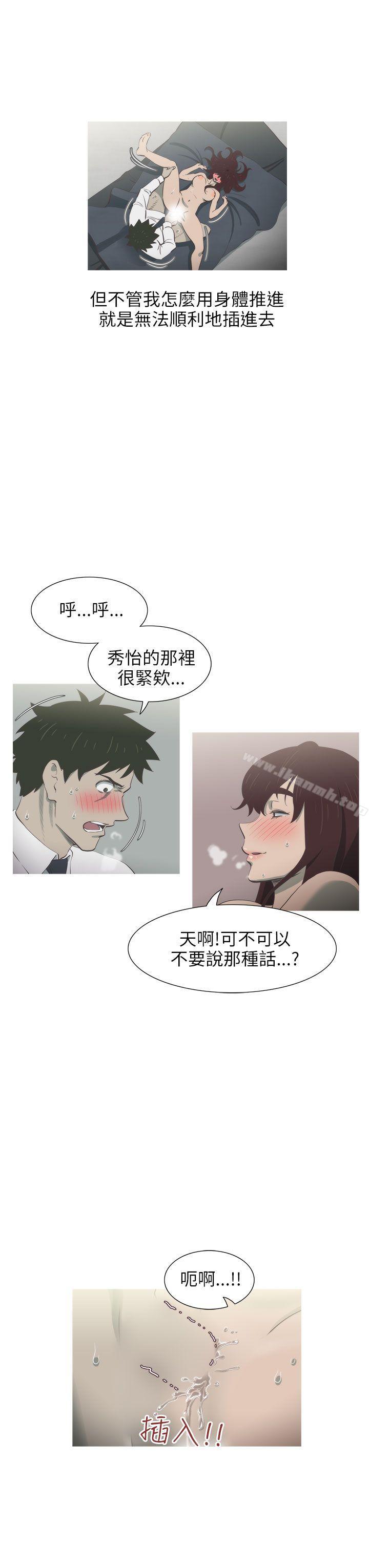 《蛇精潮穴》漫画 第10話
