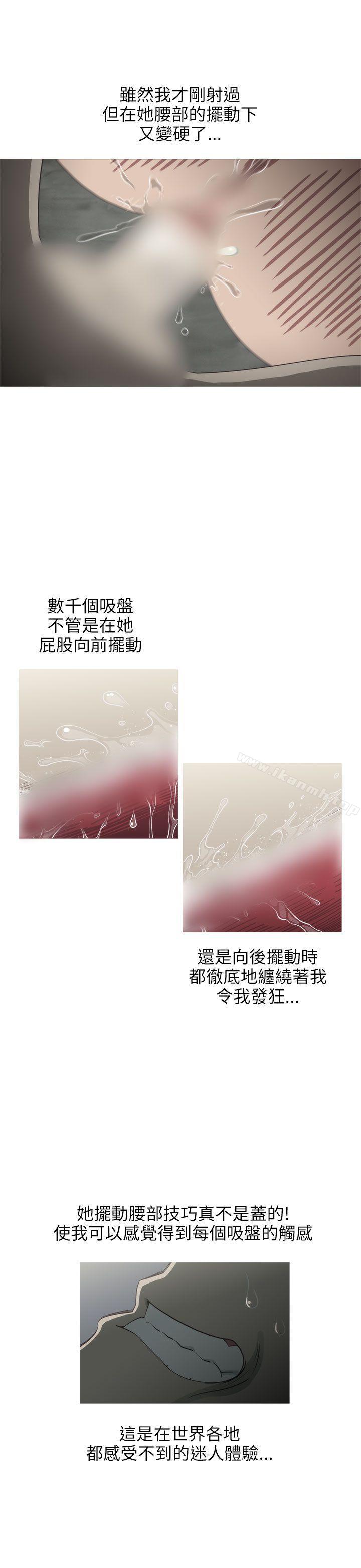 《蛇精潮穴》漫画 第10話
