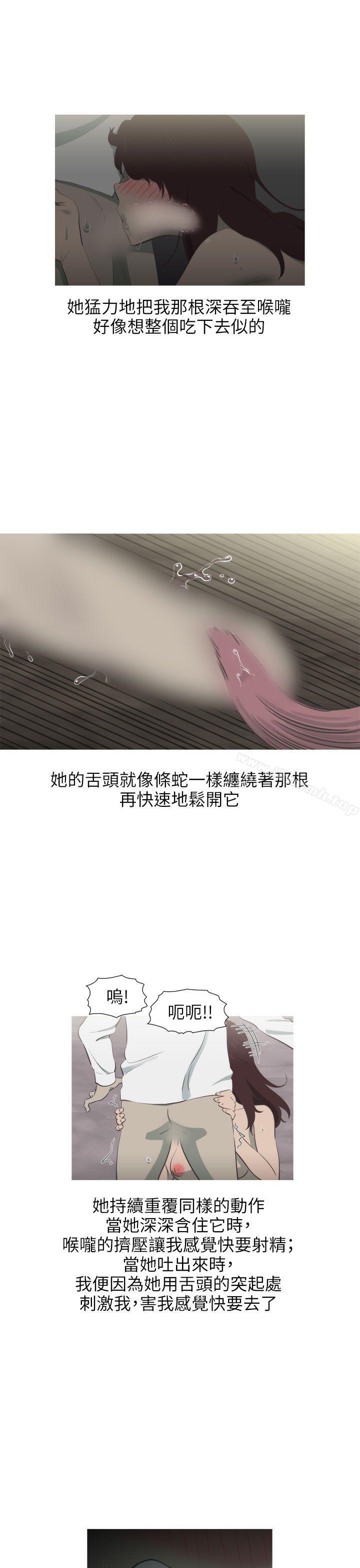 《蛇精潮穴》漫画 第10話