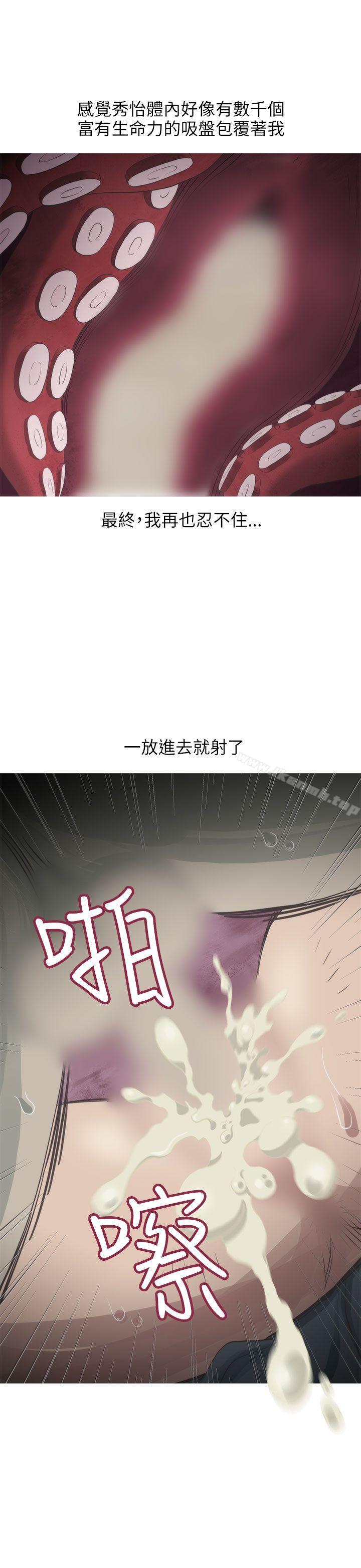 《蛇精潮穴》漫画 第10話