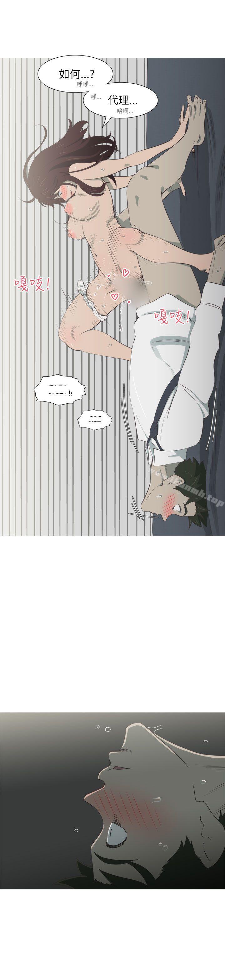 《蛇精潮穴》漫画 第10話